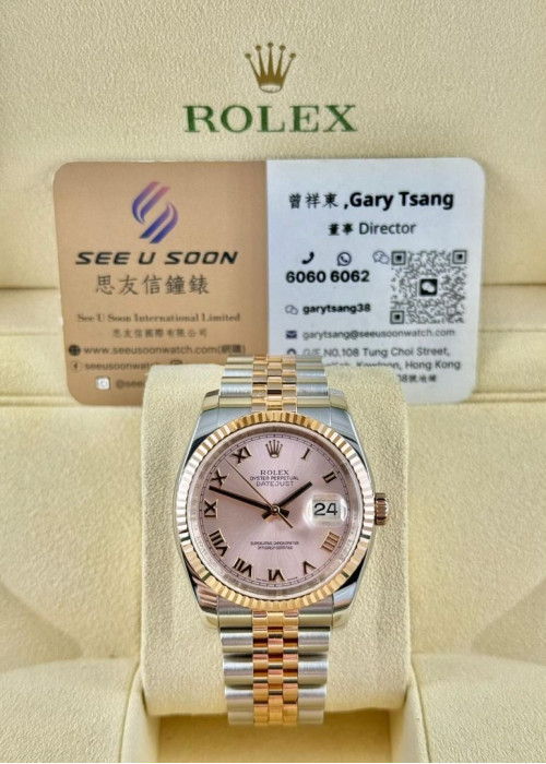 二手 ▶️ ROLEX 勞力士 DATEJUST ◀️ 116231 (36mm)